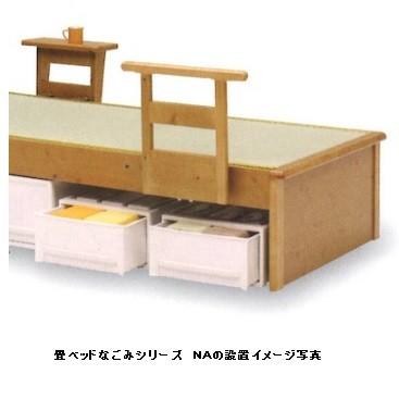 カイバラ工芸 畳ベッド なごみ用手すり ヨッシー パイン無垢・集成材