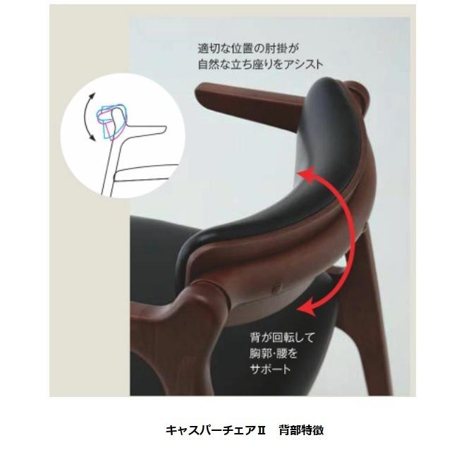 起立木工 [送料無料・要在庫確認] キャスパーチェア 2 CAチェア2 300-B