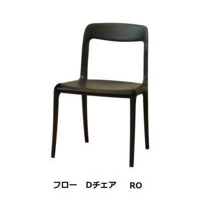 起立木工 [開梱設置送料無料] Dチェア フロー 座面は板座タイプ