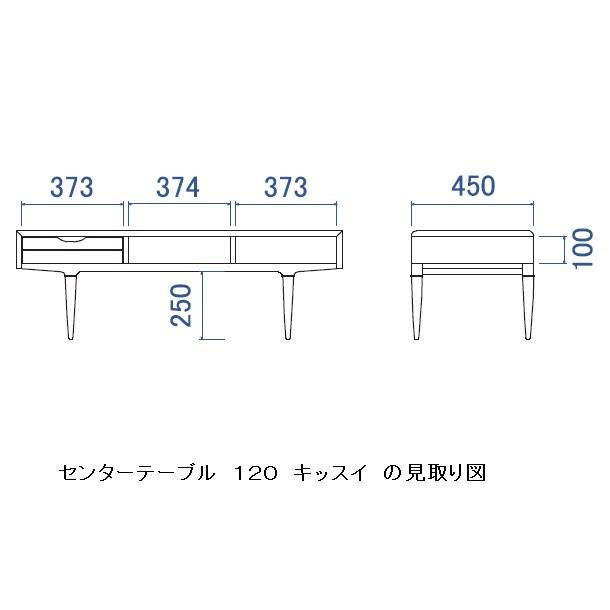 オーク材ウレタン塗装無垢幅木寄センターテーブル起立木工株式会社