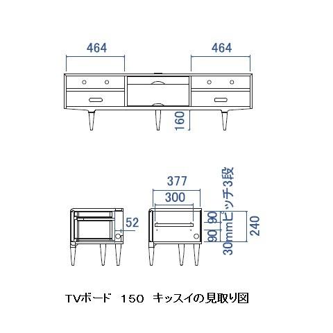 起立木工 【開梱設置送料無料】起立木工製 TVボード キッスイ 起立木工 【開梱設置送料無料】起立木工製 TVボード キッスイ