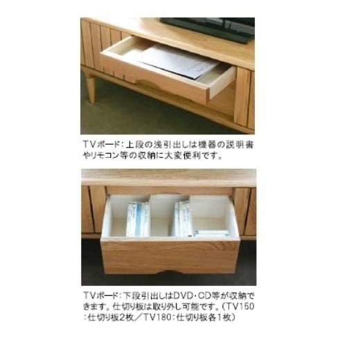 起立木工 【開梱設置送料無料】起立木工製 TVボード キッスイ 起立木工 【開梱設置送料無料】起立木工製 TVボード キッスイ