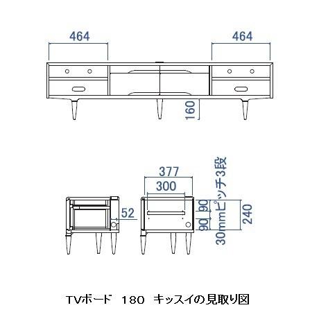 起立木工 【開梱設置送料無料】起立木工製 TVボード キッスイ 起立木工 【開梱設置送料無料】起立木工製 TVボード キッスイ