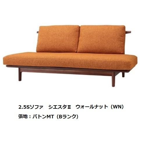 起立木工 【開梱設置送料無料】起立木工製 2.5人掛けソファ 起立木工 【開梱設置送料無料】起立木工製 2.5人掛けソファ