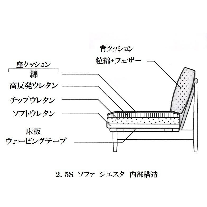 起立木工 【開梱設置送料無料】起立木工製 2.5人掛けソファ 起立木工 【開梱設置送料無料】起立木工製 2.5人掛けソファ