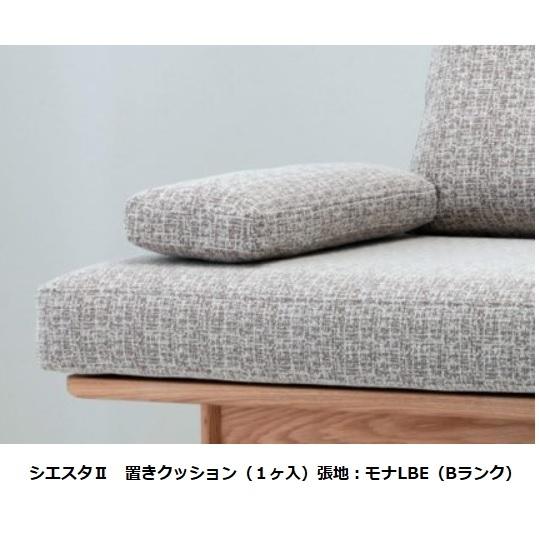 【送料無料】起立木工製 置きクッション シエスタ２ 生地：布15色対応｜f-room