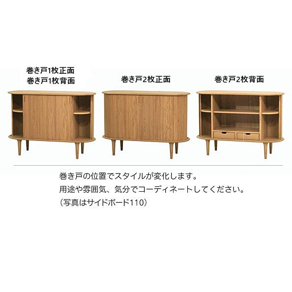 起立木工 [開梱設置送料無料] 110 サイドボード トーン オーク無垢