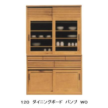 河口家具製 国産品 １２０ ダイニングボード バンプ 引戸 ホワイトオーク無垢 開梱設置送料無料（北海道・沖縄・離島は除きます）
