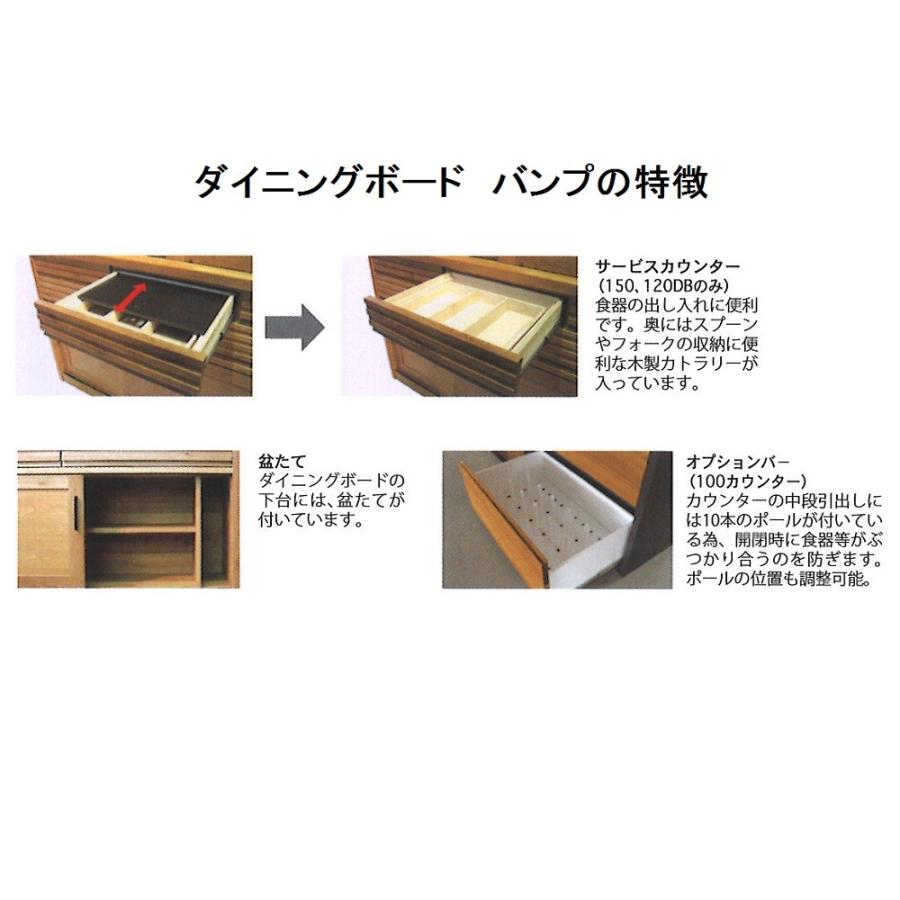 河口家具製 国産品 １２０ ダイニングボード バンプ 引戸 ホワイトオーク無垢 開梱設置送料無料（北海道・沖縄・離島は除きます）_2