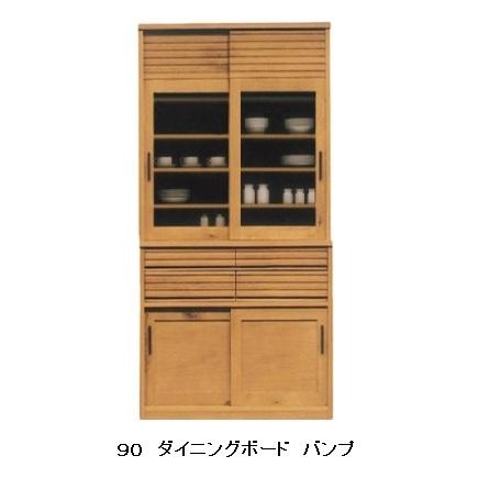 河口家具製作所 河口家具製 国産品 90 ダイニングボード 河口家具製作所 河口家具製 国産品 90 ダイニングボード