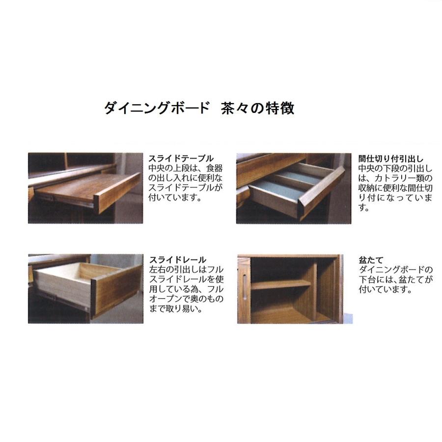 河口家具製作所 河口家具製 国産品 120 和風ダイニングボード 茶々 