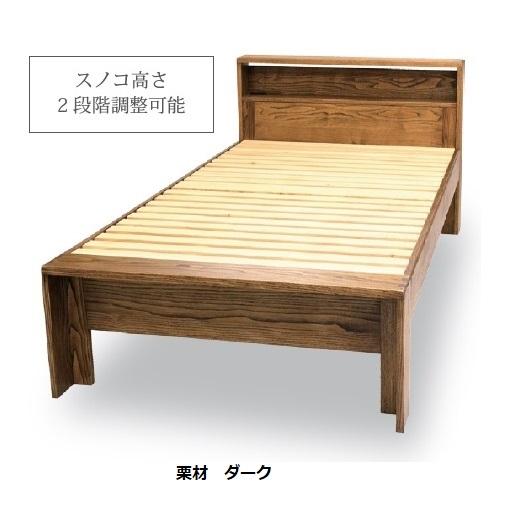久和屋 [開梱設置送料無料] 国産 シングルベッド クラウド 主材料：栗