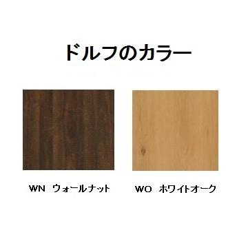 河口家具製 国産品 ダイニングボード4点セット ドルフ 2色対応（WO・WN） 開梱設置送料無料（北海道・沖縄・離島は除きます）