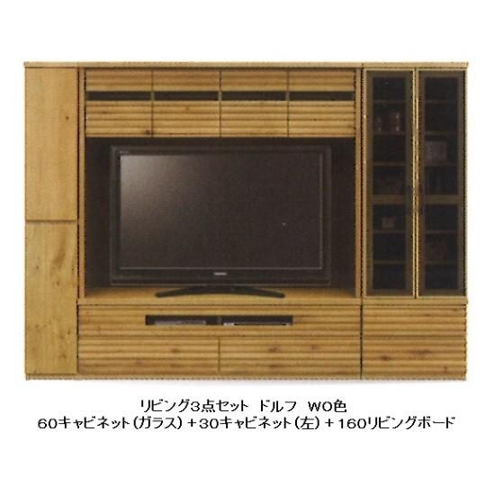 テレビボード 160cm 河口家具 DORF ドルフ160