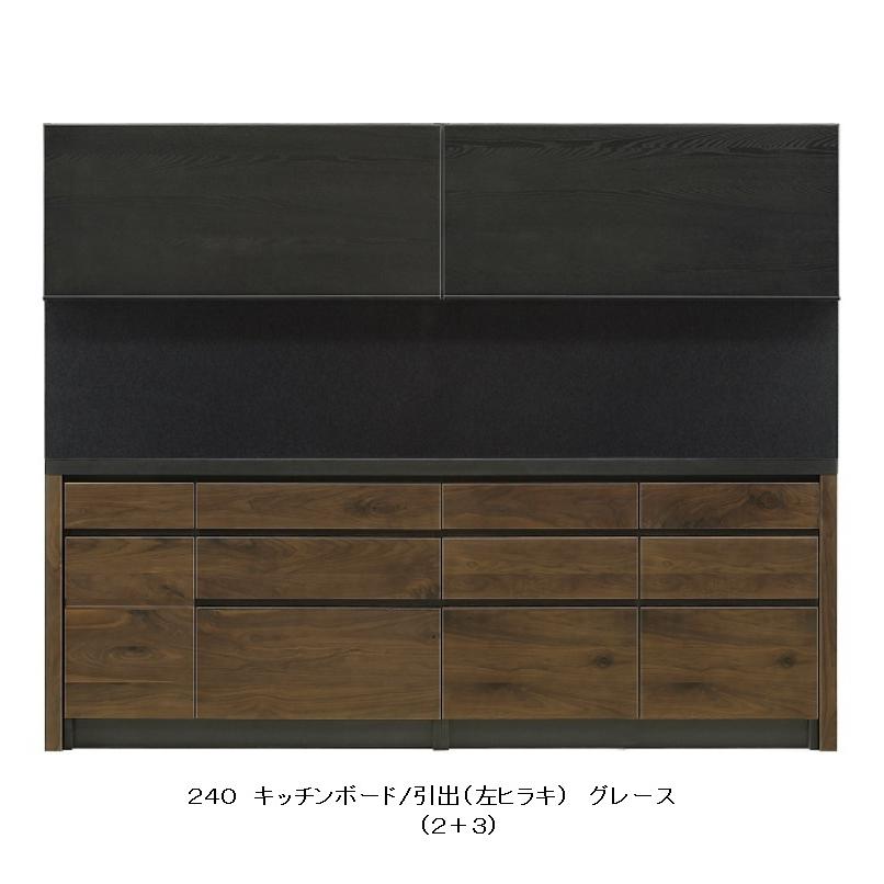河口家具製作所 河口家具製 国産品 240 キッチンボード 河口家具製作所 河口家具製 国産品 240 キッチンボード