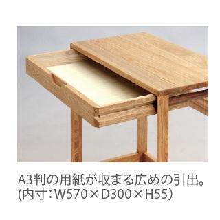 久和屋 65 プチデスク プリズム(引出×1)65PETIT DESK タモ無垢 久和屋 65 プチデスク プリズム(引出×1)65PETIT DESK タモ無垢