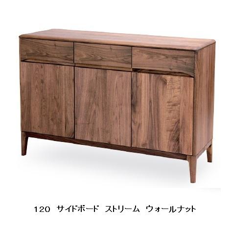 久和屋 [開梱設置送料無料] ストリーム 120 サイドボード 