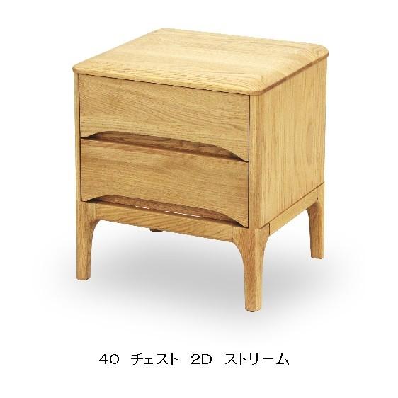 [送料無料] ストリーム 40 チェスト2D オーク無垢 オイル塗装 Ｆ☆☆☆☆