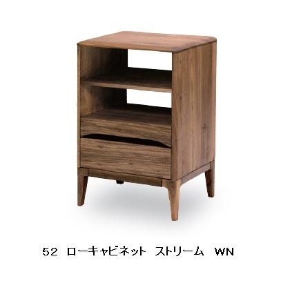 久和屋 [開梱設置送料無料] ストリーム 55 ローキャビネット