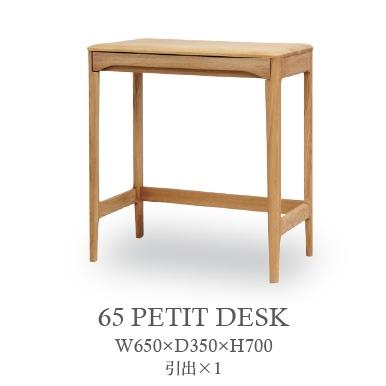 【極美品】クワヤ 久和屋 ストリーム プチデスク65 Wオーク・ライト STREAM 65 プチデスク - STREAM - 久和屋