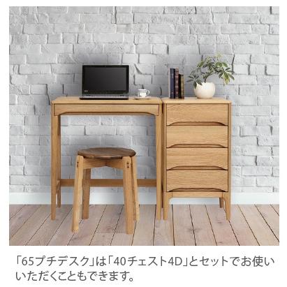 【極美品】クワヤ 久和屋 ストリーム プチデスク65 Wオーク・ライト 久和屋 [送料無料] 65 プチデスク ストリーム (引出×1) 65 PETIT DESK