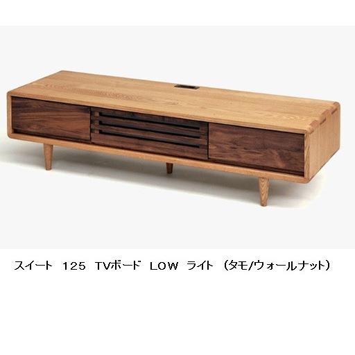 久和屋 [開梱設置送料無料] スイート 125TVボード ロータイプ タモ