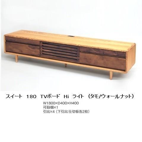 ※Maisy　　タモ無垢材 125TVボード タモ無垢材 180TVボード