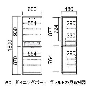 河口家具製 国産品 ６０ ダイニングボード ヴァルド 表面材：強化化粧シート 開梱設置送料無料（北海道・沖縄・離島は除きます）_1
