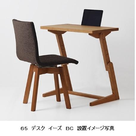 レグナテック 65デスク イーズ 3素材対応 (BC/WN/OAK) オイル塗装 送料無料 (玄関前配送)_1