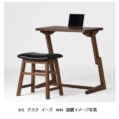 レグナテック 65デスク イーズ 3素材対応 (BC/WN/OAK) オイル塗装 送料無料 (玄関前配送)_2