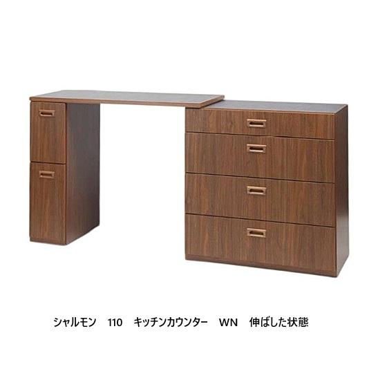 【開梱設置送料無料】 レグナテック 伸長式110キッチンカウンター シャルモン 2素材対応 (WN/OAK) 天板：DAP化粧板 (BK/WH) 前板：オレフィンシートの画像