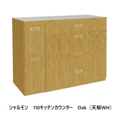 【開梱設置送料無料】 レグナテック 伸長式110キッチンカウンター シャルモン 2素材対応 (WN/OAK) 天板：DAP化粧板 (BK/WH) 前板：オレフィンシートの画像