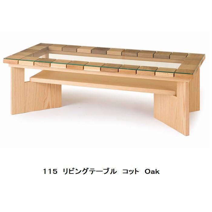 レグナテック コーヒーテーブル コット (れんが) 2サイズ対応 (95/115