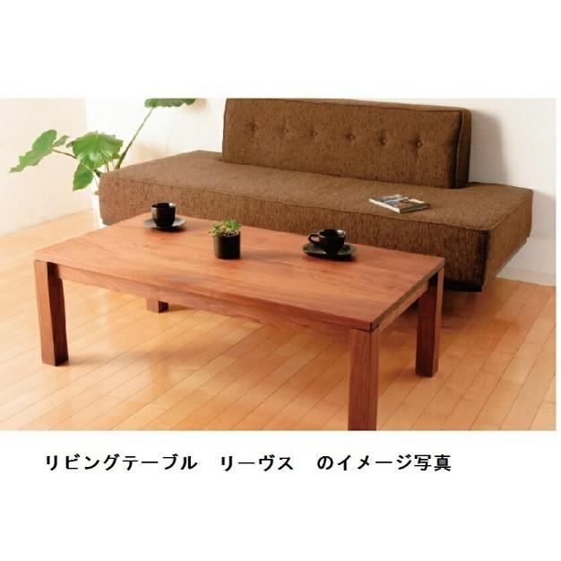 レグナテック コーヒーテーブル リーヴス (木の葉) 3素材対応 (BC/WN/OAK) 3サイズ対応 (100/110/120cm) 脚3タイプ対応 (A/B/C) 開梱設置送料無料