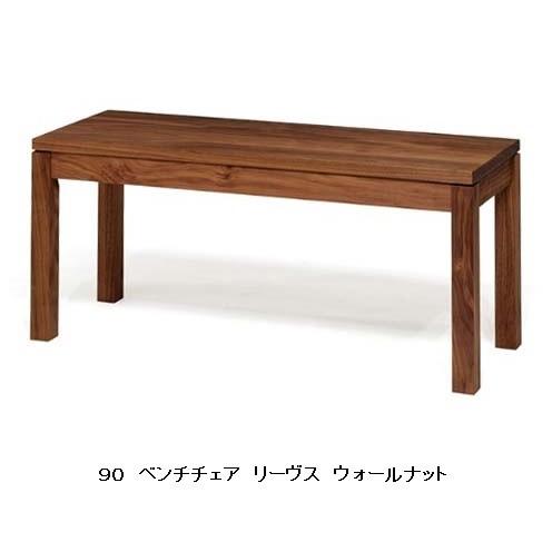 レグナテック ダイニングベンチ リーヴス 3素材対応 (BC/WN/OAK) 9 