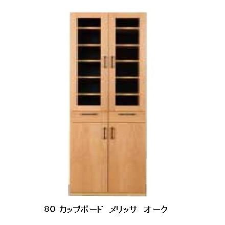 80カップボード メリッサ（大地の女神） 2素材対応（WN/OAK） 【OPCJGYB】 ウレタン塗装 開梱設置送料無料