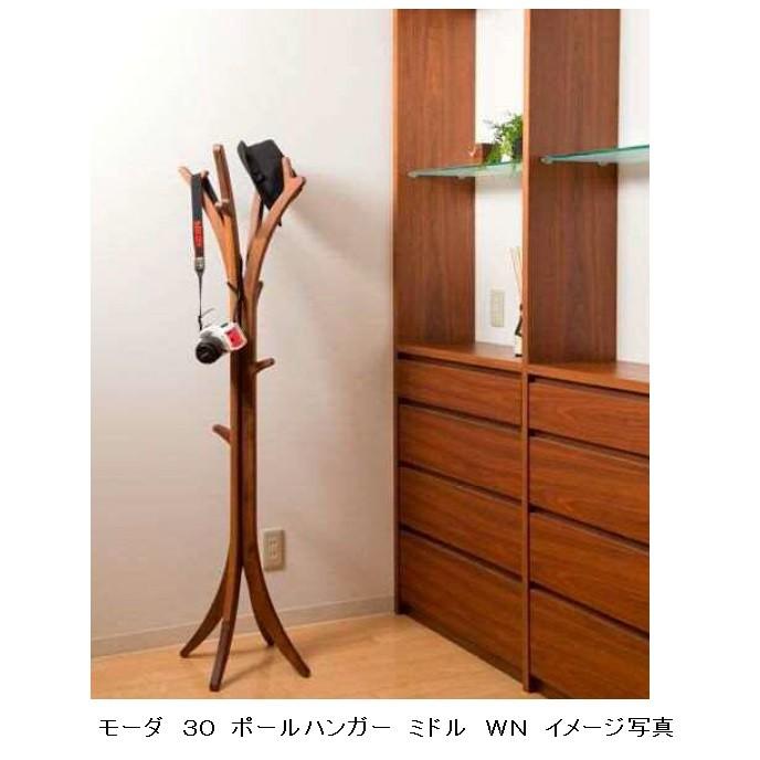 レグナテック 30コートスタンド (ミドルタイプ) モーダ (ファッション