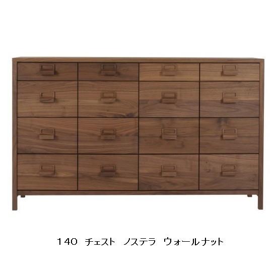 送料込】レグナテック日本製！ローチェスト！