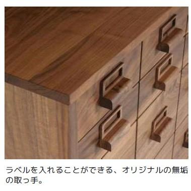 レグナテック チェスト 140ドロワー ノステラ ウォールナット材/オイル
