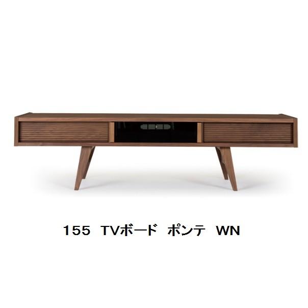 レグナテック TVボード 155TVスタンド ポンテ (橋) 2素材対応 (WN/OAK) ウレタン塗装 開梱設置送料無料