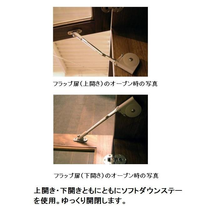 レグナテック 80キャビネット (2ドア) クォータ (高い) ウォールナット