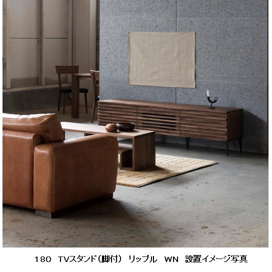レグナテック [開梱設置送料無料] TVボード 150TVスタンド リップル