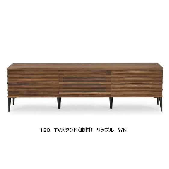 レグナテック [開梱設置送料無料] TVボード 180TVスタンド リップル