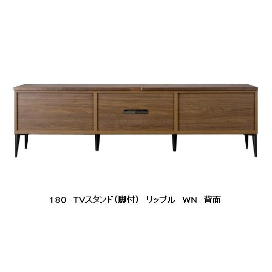 レグナテック [開梱設置送料無料] TVボード 180TVスタンド リップル
