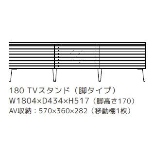 レグナテック [開梱設置送料無料] TVボード 180TVスタンド リップル