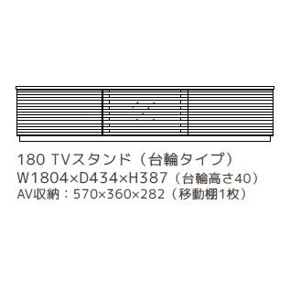 レグナテック [開梱設置送料無料] TVボード 180TVスタンド リップル