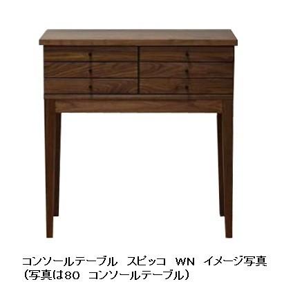 レグナテック コンソールテーブル·デスク 美品 公式】 LEGNATEC ( レグナテック ) 家具・インテリアの通販 / スピッコ