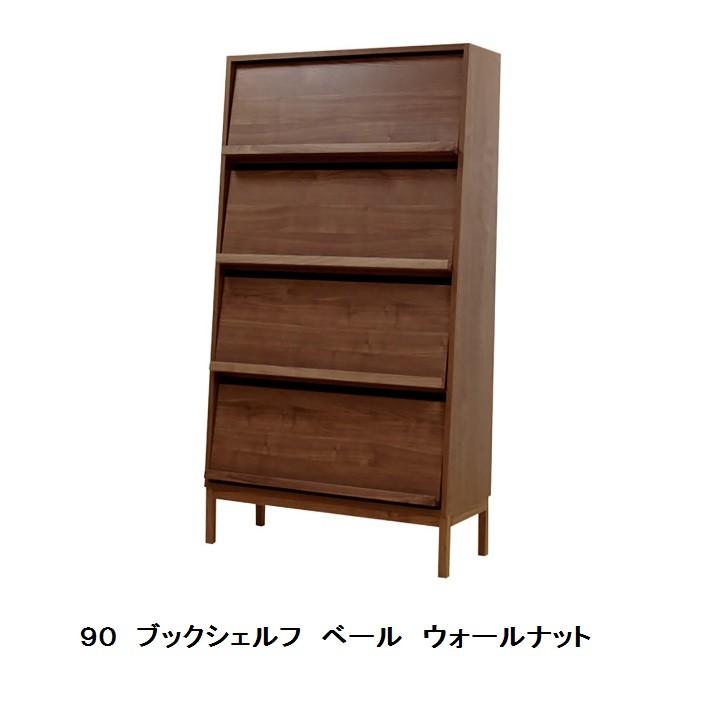 レグナテック 90ブックシェルフ ベール (見る) 2素材対応 (WN/OAK) ウレタン塗装 開梱設置送料無料