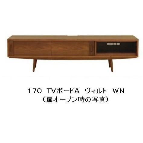 レグナテック TVボード 170TVスタンド ヴィルト (美徳) 3素材対応 (BC 