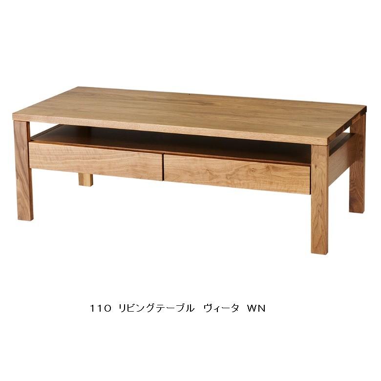 レグナテック ヴィータ (いのち) コーヒーテーブル 3素材対応 (BC/WN